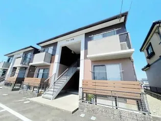 アムール B【2階】の外観