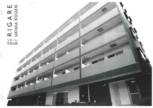 リガーレ浮間公園【3階】の外観