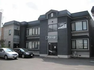 ファーレの画像