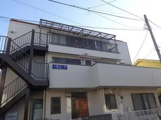 小宮コーポの画像