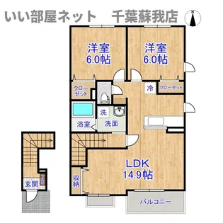 エクセランA【2階】の間取り