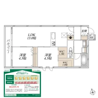 ヘーベルメゾン東小松川【3階】の間取り