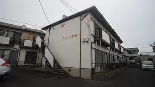 コンフォール鼓ヶ浦Aの画像