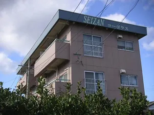 SEIZANコーポラスの画像