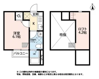 エスペランサ大野田【2階】の間取り