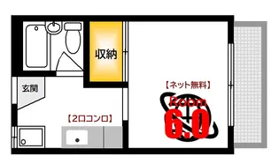 メゾン吉島【2階】の間取り