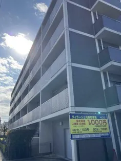 ヴィラージュ向原の画像