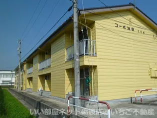 コーポ油田2号棟の画像