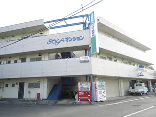 曽我マンションの画像
