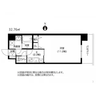アーバネックス福島【9階】の間取り