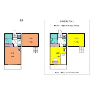カスミウイング高村【1階】の間取り