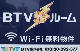 ハッピークレストクラミツ A棟【2階】のその他画像