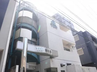 トップ新丸子の画像