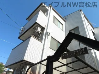 ハイツ福岡の画像
