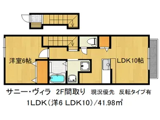 サニーヴィラ【2階】の間取り