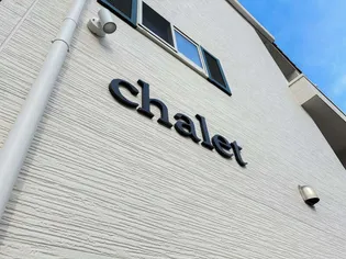 chalet makuhari【1階】の外観