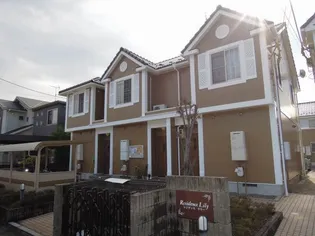 レジデンスリリー Bの画像