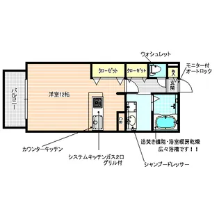 大阪府大阪市福島区玉川2【アパート】の間取り