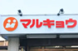 コンダクト福岡東【2階】の周辺