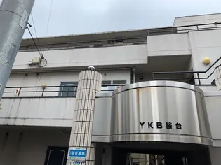 YKB桜台の画像