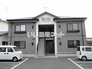プレステージ大貞Aの画像