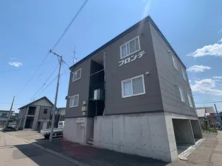 フロンテの画像