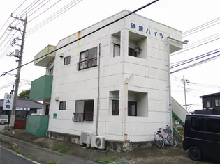 砂原ハイツ【1階】の外観