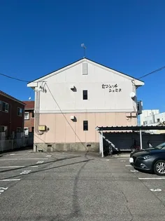 セジュール シェミネの画像