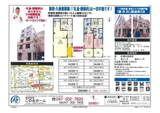 rcレジ錦糸【5階】の間取り