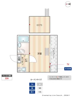 ライフピアシュピーレ【1階】の間取り