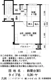 UR鈴蘭台第五【4階】の間取り