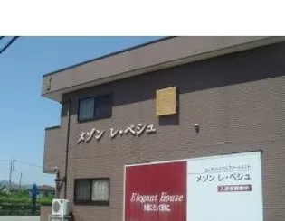 メゾンレペシュの画像