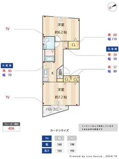 レガロ雑司が谷【2階】の間取り