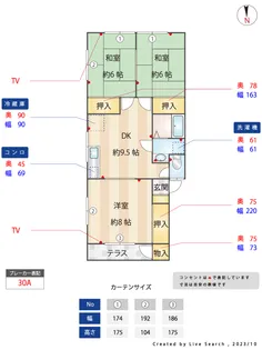 若葉ハイツ【1階】の間取り