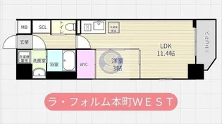 ラ・フォルム本町WEST【3階】の間取り