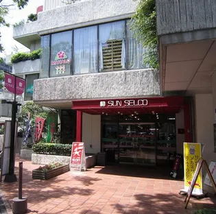 フォーラム白金【3階】の周辺