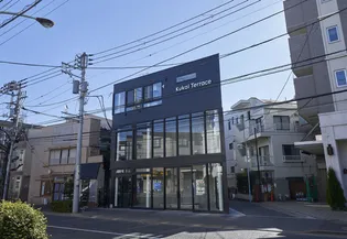 クーカイテラス学芸大学の画像