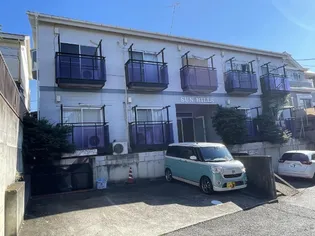 サンヒルズの画像