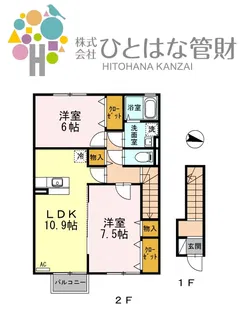 サンコート【2階】の間取り