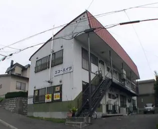 エコーハイツの画像