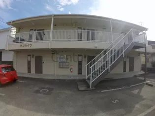 サンハイツの画像