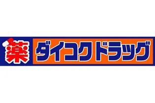 プレサンス難波OCAT前【2階】の周辺