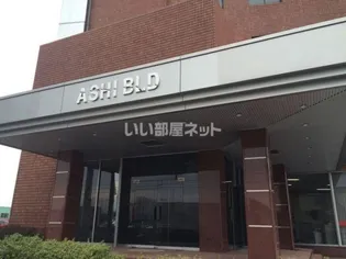 ASHIビルの画像