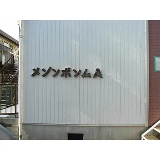 JR中央線 吉祥寺駅 徒歩12分 敷礼無【1階】の外観