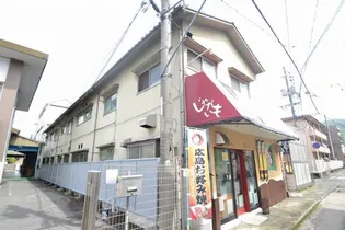 閑田アパートの画像