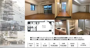 デュオ・スカーラ新宿【4階】の間取り