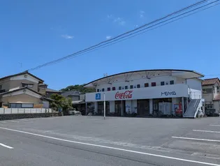 トモハイムの画像