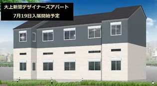 陽だまりテラス~縁~さがみ野【2階】の外観