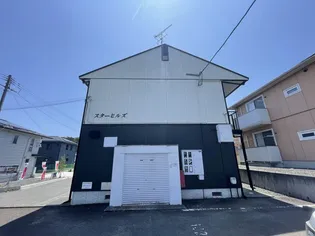 スター ヒルズの画像