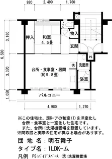 UR明石舞子【5階】の間取り
